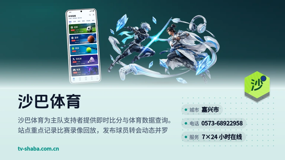 沙巴体育简介
